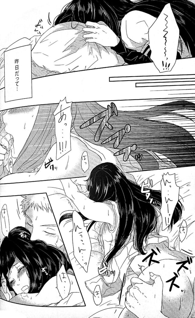 Naruto-kun no Ecchi!!