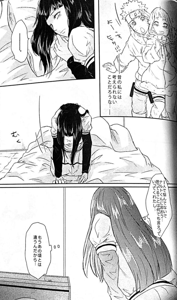Naruto-kun no Ecchi!!