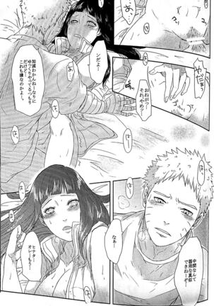 Naruto-kun no Ecchi!! - Page 18
