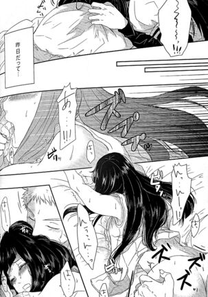 Naruto-kun no Ecchi!! - Page 13