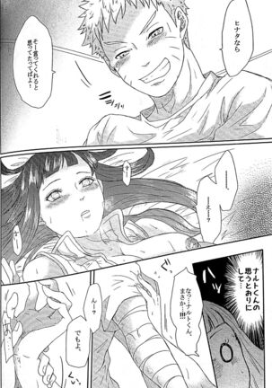 Naruto-kun no Ecchi!! Page #21