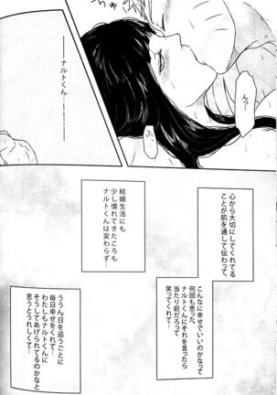 Naruto-kun no Ecchi!! - Page 7