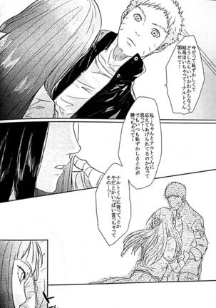 Naruto-kun no Ecchi!! - Page 29