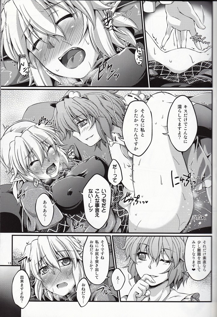 Hashihime Jougi -Go-