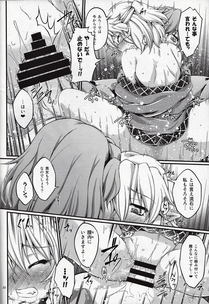 Hashihime Jougi -Go-