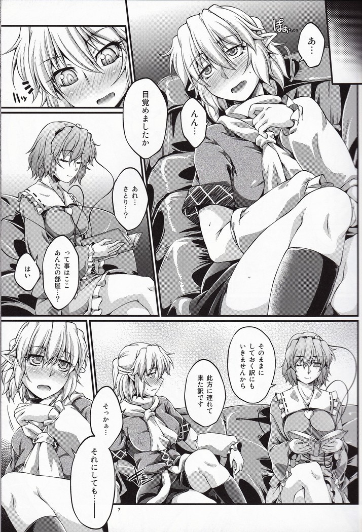 Hashihime Jougi -Go-