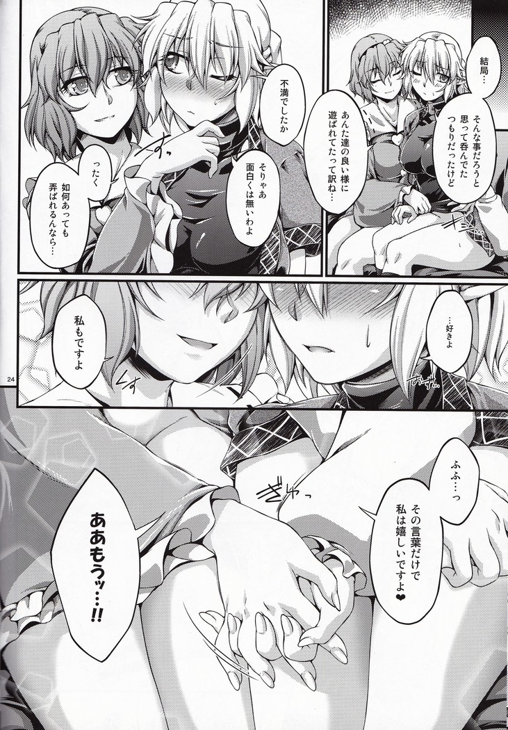 Hashihime Jougi -Go-