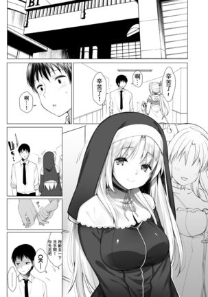 Sister Cleaire no Midara na Himitsu Page #39