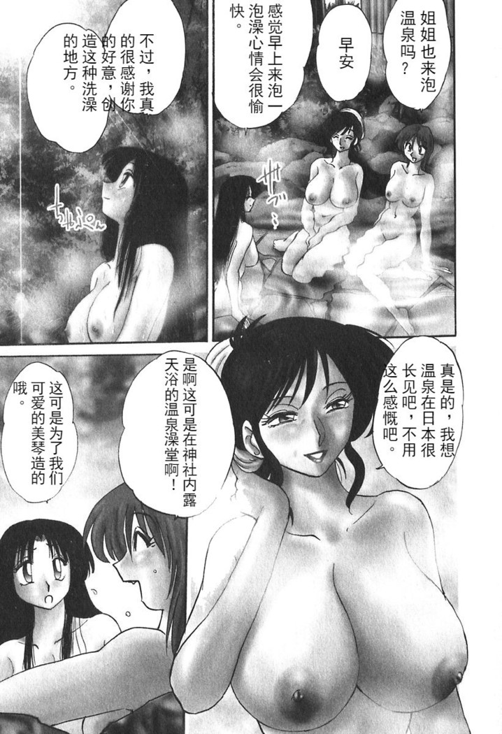 Kasumi no Mori 1 ch.1