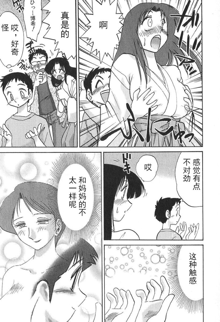 Kasumi no Mori 1 ch.1