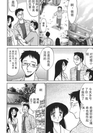 Kasumi no Mori 1 ch.1 Page #27