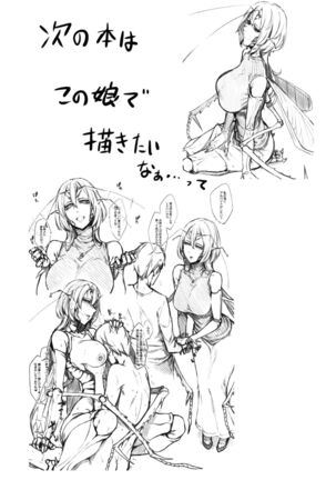 Lust Vampire Page #25