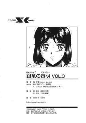 Mukai Masayoshi ~ Dawn of the Silver Dragon Vol.3~ Kinryu no Reimei ~ English Page #197