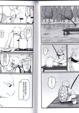 おおきくがぶりと Page #24