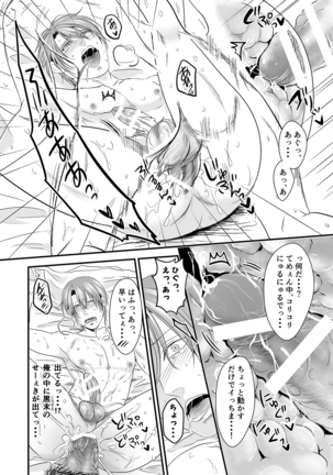 DLsite Girl's Maniax Anthology vol.4 -Dansei Ninshin/Danshi Jusei- - Page 59