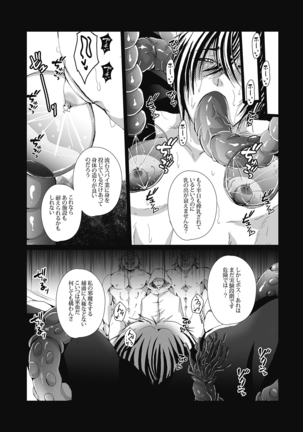 DLsite Girl's Maniax Anthology vol.4 -Dansei Ninshin/Danshi Jusei- - Page 9