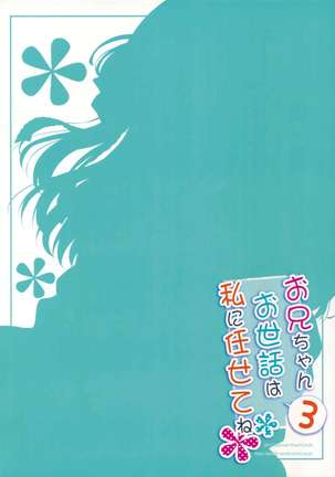 Onii-chan Osewa wa Watashi ni Makasete ne 3 Page #18