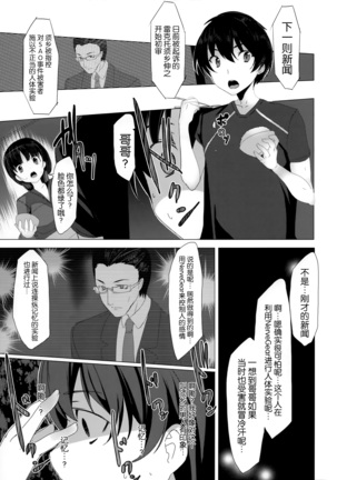 Reach out Your hands Page #23