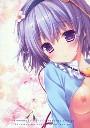 Satori-chan ga Osananajimi Dattara ～Ohanami date hen～ | Satori-chan is My Childhood Friend ~Flower Viewing Date~ Page #18
