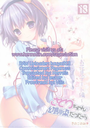 Satori-chan ga Osananajimi Dattara ～Ohanami date hen～ | Satori-chan is My Childhood Friend ~Flower Viewing Date~ Page #19