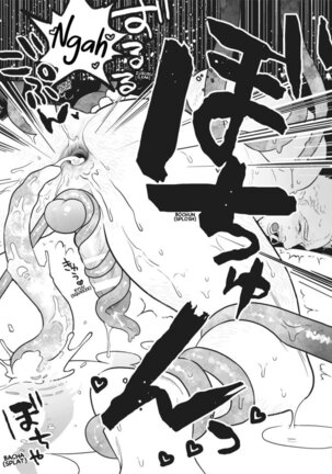 Fairly Long Afternoon of Earth - Chikyuu no Warikashi Nagai Gogo Page #20