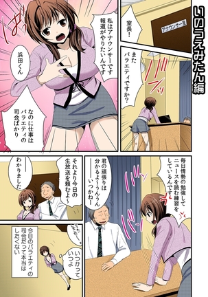 3ㆍ2ㆍ1で催眠えっち！～アナタはだんだんハメたくな～る～ Page #27