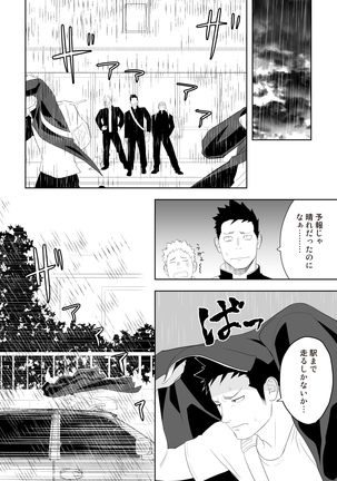 Tabun Sore ga Love Nanjanakarou ka. 3 - Page 36