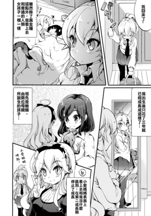 2D Comic Magazine Yuri Ninshin Vol. 4 - Page 101