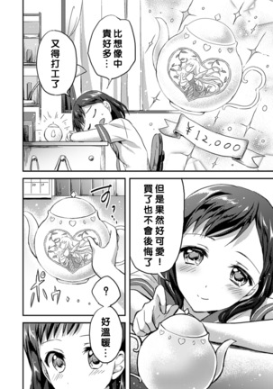 2D Comic Magazine Yuri Ninshin Vol. 4 Page #35