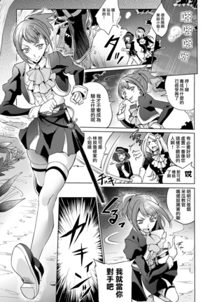 2D Comic Magazine Yuri Ninshin Vol. 4 Page #50