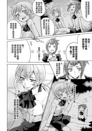 2D Comic Magazine Yuri Ninshin Vol. 4 - Page 56