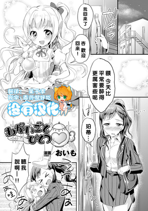 2D Comic Magazine Yuri Ninshin Vol. 4 Page #31