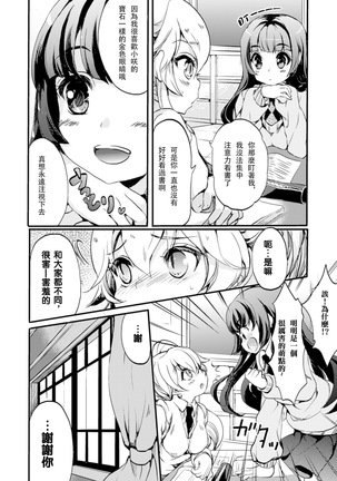 2D Comic Magazine Yuri Ninshin Vol. 4 - Page 99