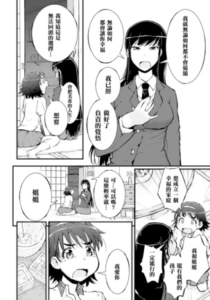 2D Comic Magazine Yuri Ninshin Vol. 4 Page #16