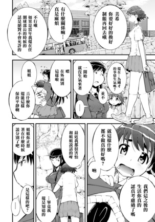 2D Comic Magazine Yuri Ninshin Vol. 4 - Page 10