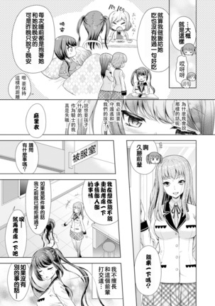 2D Comic Magazine Yuri Ninshin Vol. 4 - Page 83