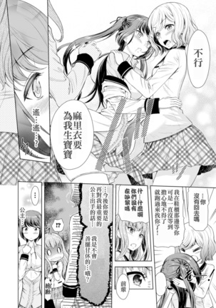 2D Comic Magazine Yuri Ninshin Vol. 4 - Page 86