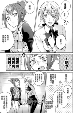 2D Comic Magazine Yuri Ninshin Vol. 4 - Page 55