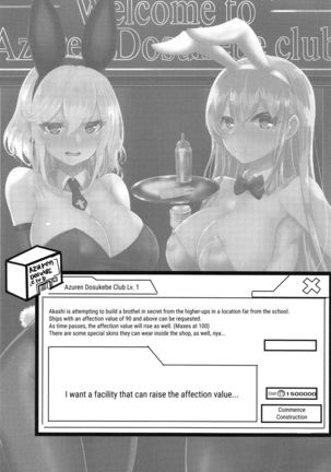 Welcome to Azuren Dosukebe club - Page 24