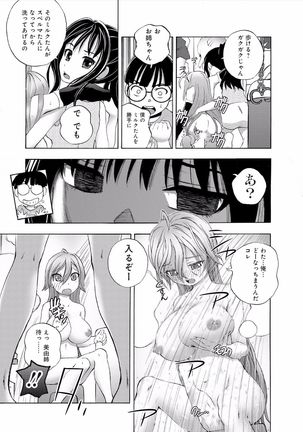 Saiin Club ~Ore ga Nyotaika Shite Mechakucha Nakadashi Sarechatta Ken~ 2 Page #9