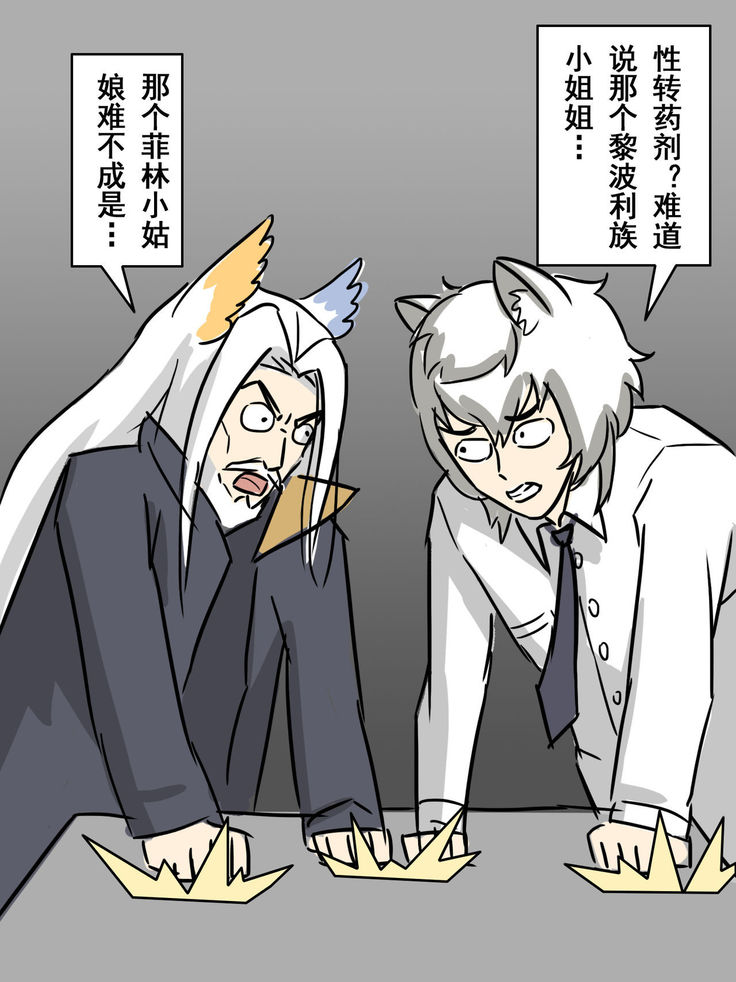 My Male Staff Can't Be This Cute 4