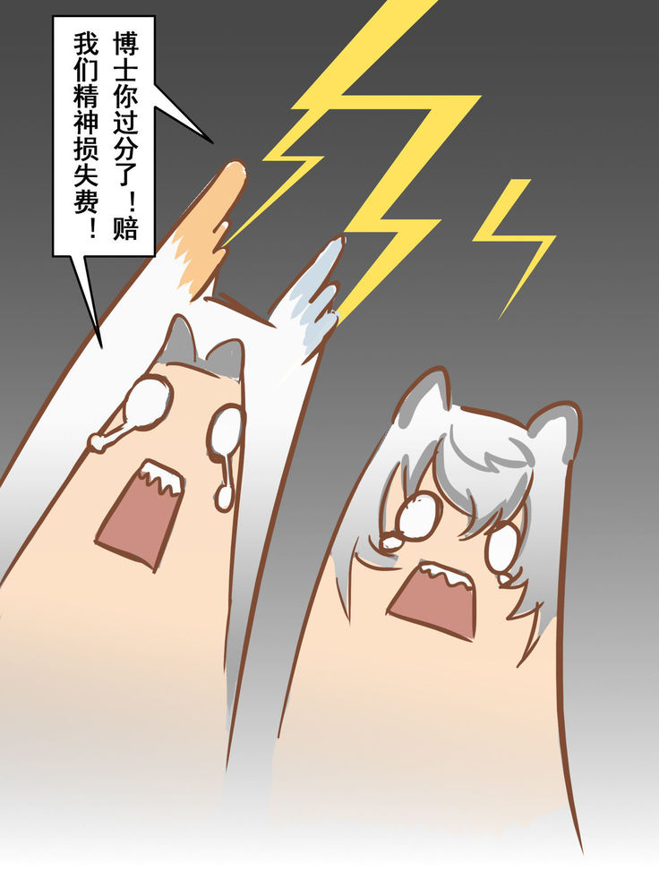 My Male Staff Can't Be This Cute 4