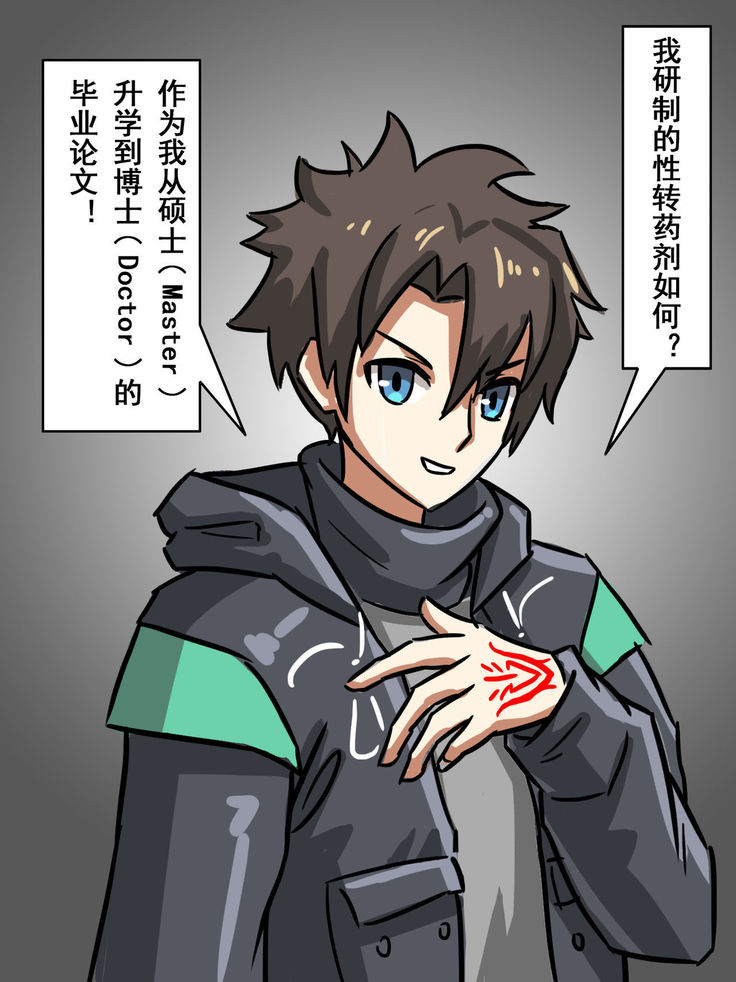 My Male Staff Can't Be This Cute 4