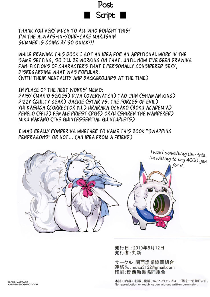 SWAPPING ALTRIA (decensored)