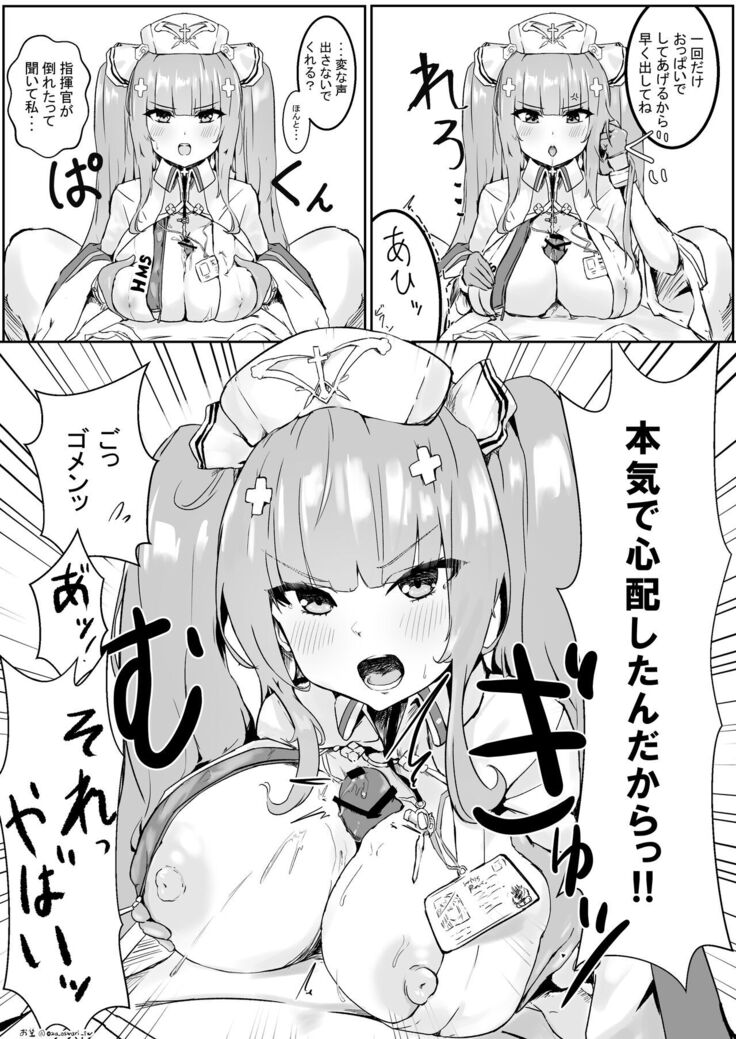 パーシュースに激おこ看病イチャラブパイズリされる漫画