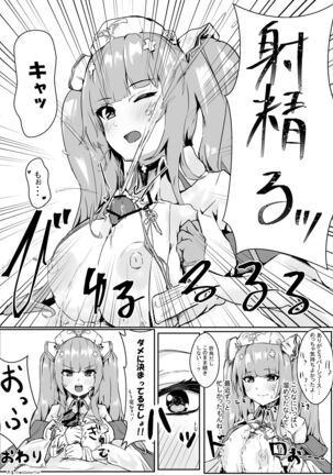 パーシュースに激おこ看病イチャラブパイズリされる漫画 - Page 4