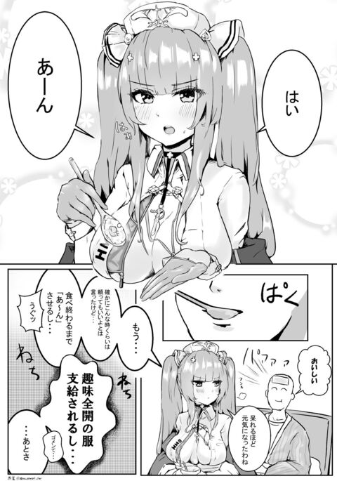 パーシュースに激おこ看病イチャラブパイズリされる漫画