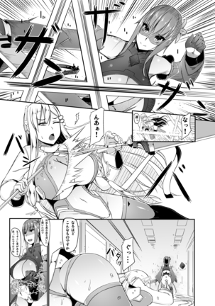 Ecchi de Henshin?! -Shugo Ikusa Otome- ETHEREFFECT re:2 - Page 27