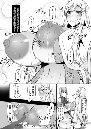 Ecchi de Henshin?! -Shugo Ikusa Otome- ETHEREFFECT re:2 Page #31