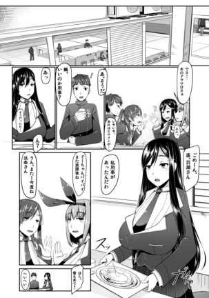 Ecchi de Henshin?! -Shugo Ikusa Otome- ETHEREFFECT re:2 Page #8